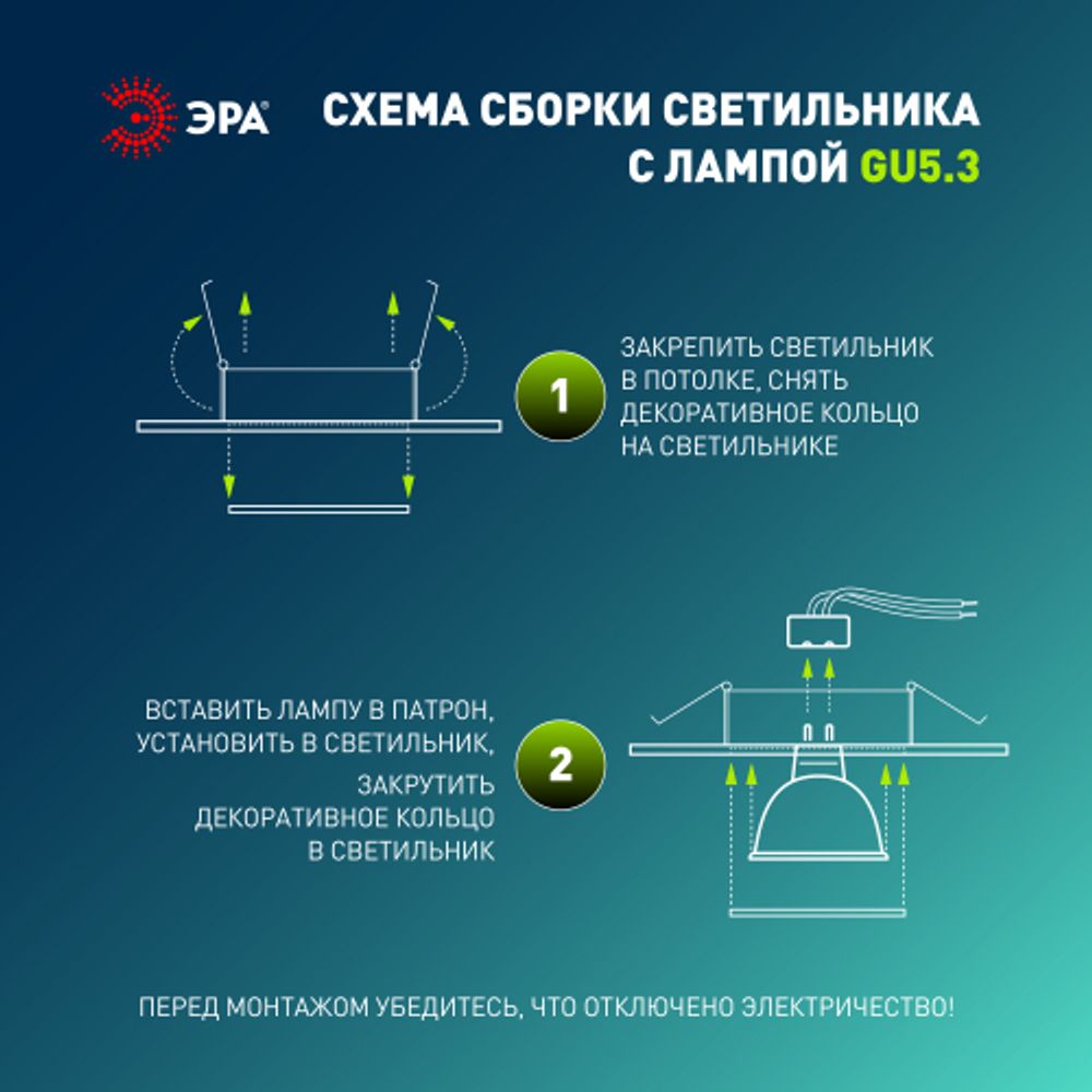 Светильник встраиваемый штампованный ЭРА ST3 CH под лампу MR16 GU5.3 хром | Штампованные встраиваемые светильники