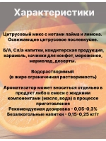 Ароматизатор пищевой Апельсин 50 гр
