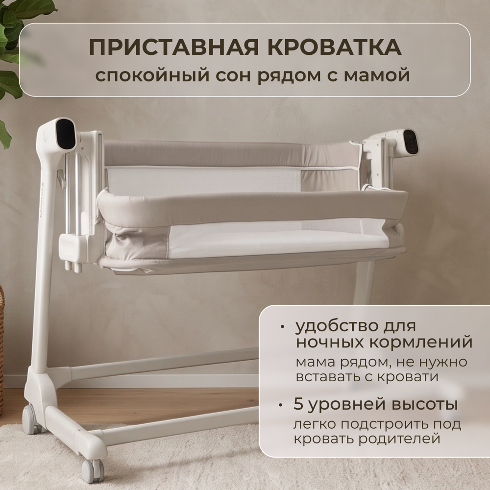 Электроколыбель BubaGO Florena