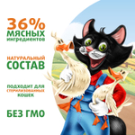 Влажный корм Ферма кота Фёдора сочные кусочки в желе для кошек с уткой 24 шт по 85г