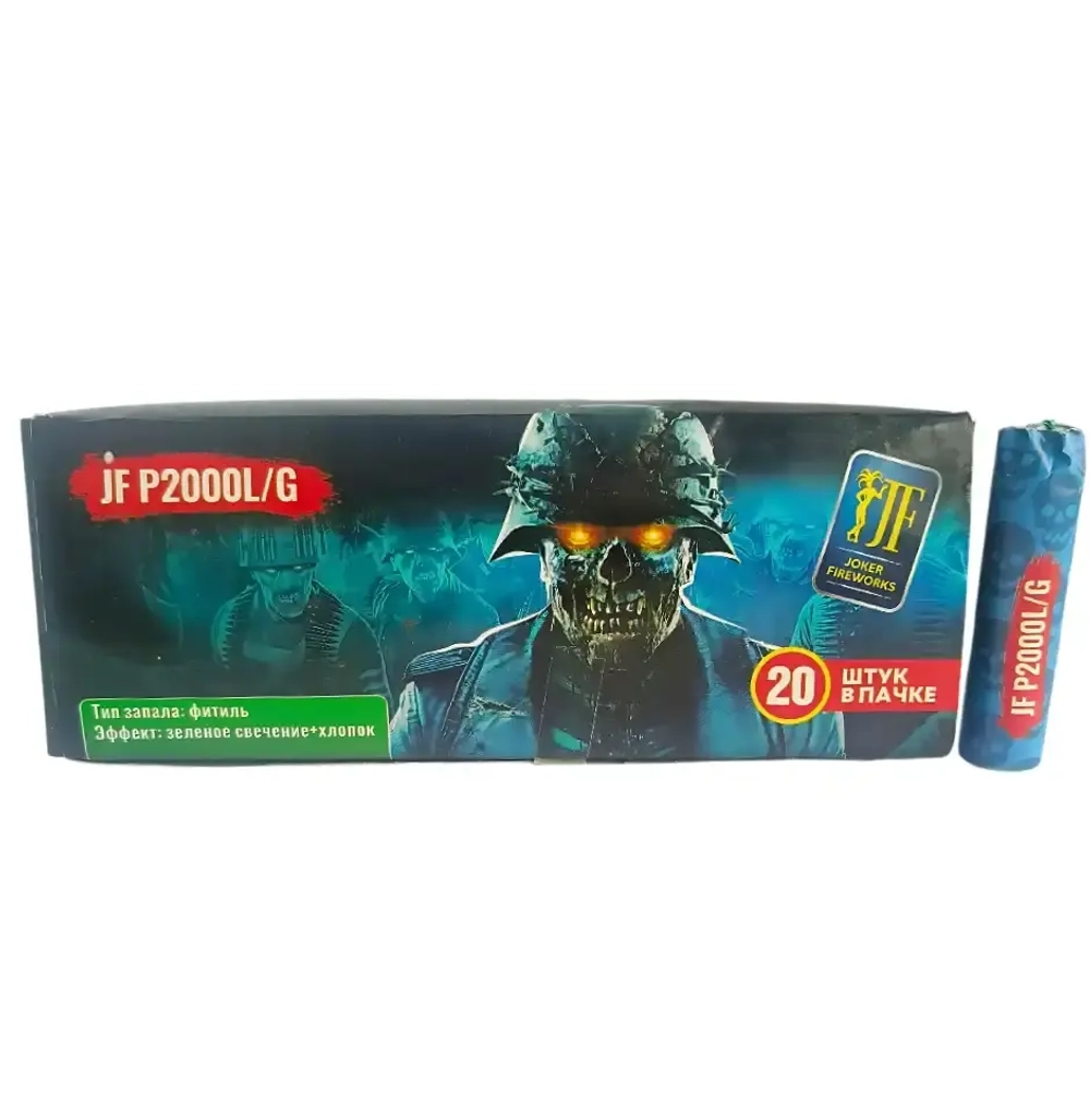 ЗОМБИ Р2000G