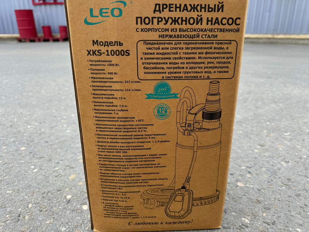Насос дренажный LEO модель XKS-1000S