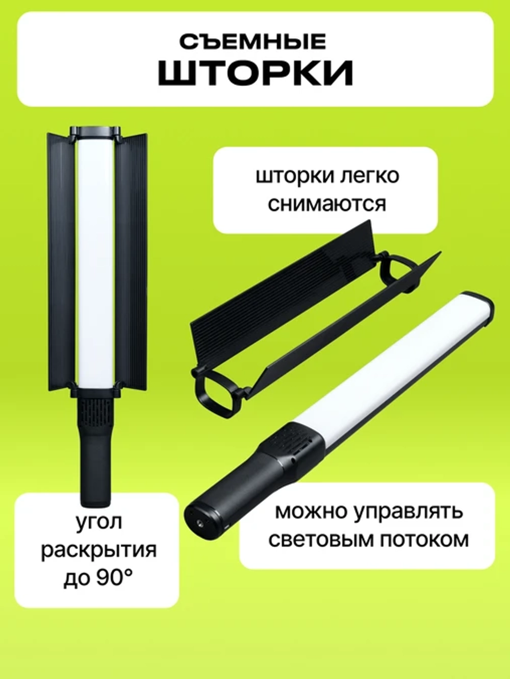 Осветитель светодиодный Raylab RL-LED40RGB со шторками