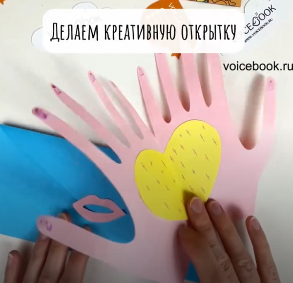 Создаем креативную открытку Создаем креативную открытку