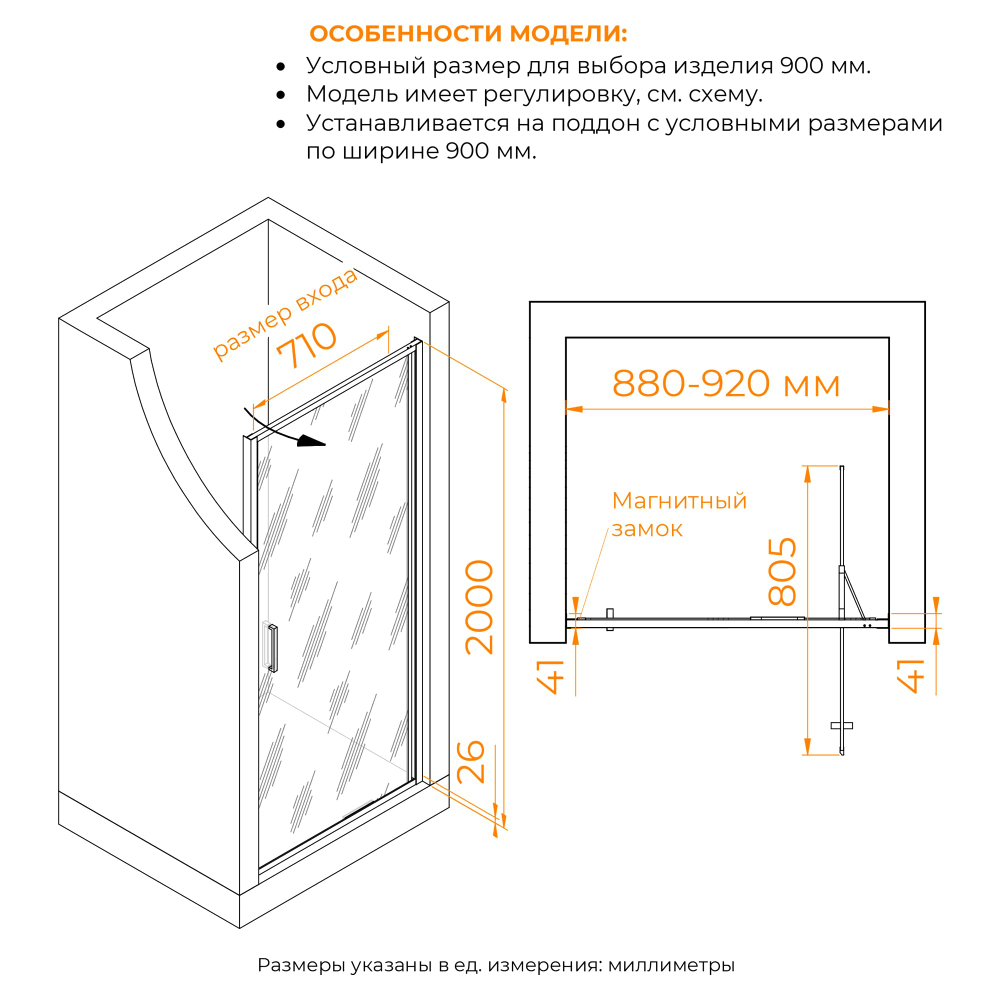 Душевая дверь RGW SV-05-2Gb (Ribbed (Ребристое), 900)