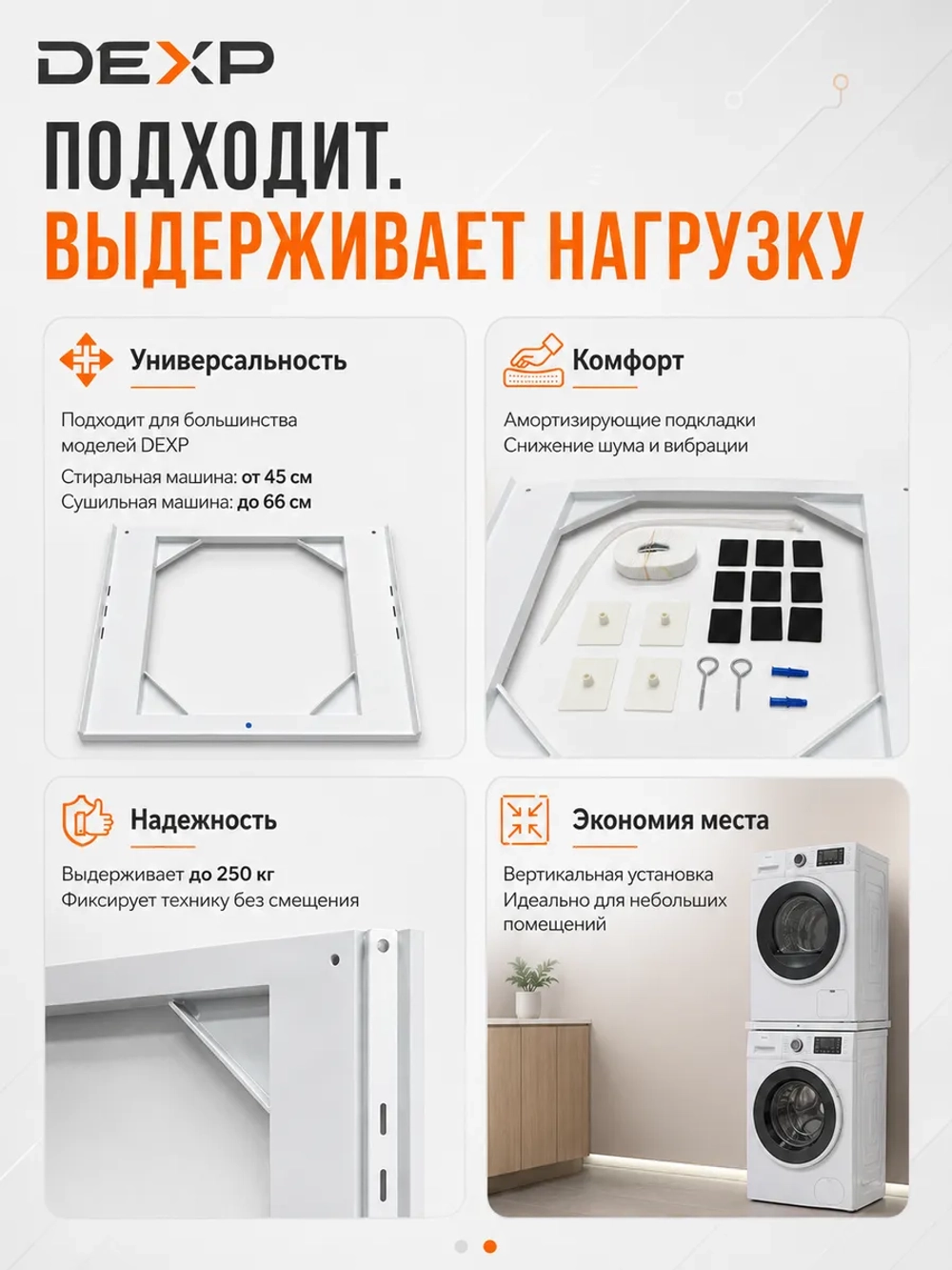 Соединительный элемент для сушильной машины DEXP C90001585