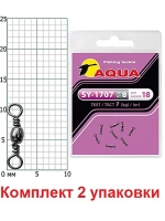 Вертлюг рыболовный SY-1707 №14 (2 упк. по 8 шт.)