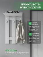 Настенная вешалка для одежды