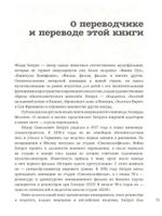 О мышах и магии. История американского рисованного фильма