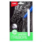Гравюра Антистресс серебро 10*15см "Красивая лошадь" (Lori)