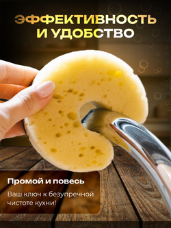 Губки для посуды HouseOrder, с креплением на кран, абразивный слой, 6 шт