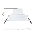 Встраиваемый светильник Arte Lamp IMAI A2465PL-1WH