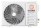 Инверторная сплит-система серии SIRIUS Inverter SIR-I18PN (комплект)