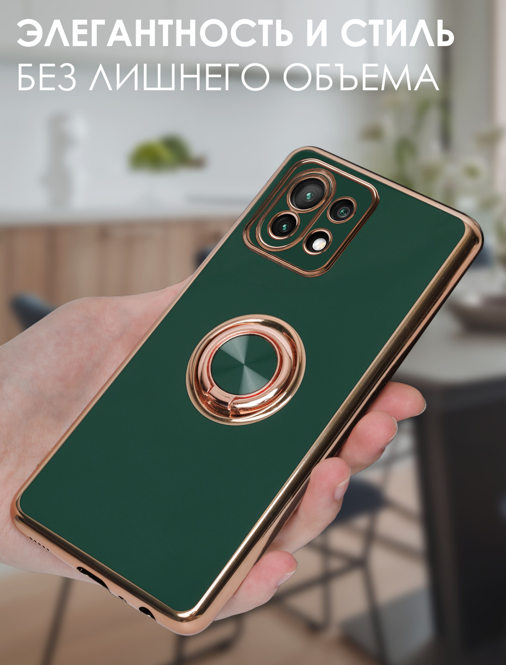 Стильный глянцевый чехол для XIAOMI MI 11 LITE 4G / 5G /NE с кольцом-подставкой и бархатной подкладкой