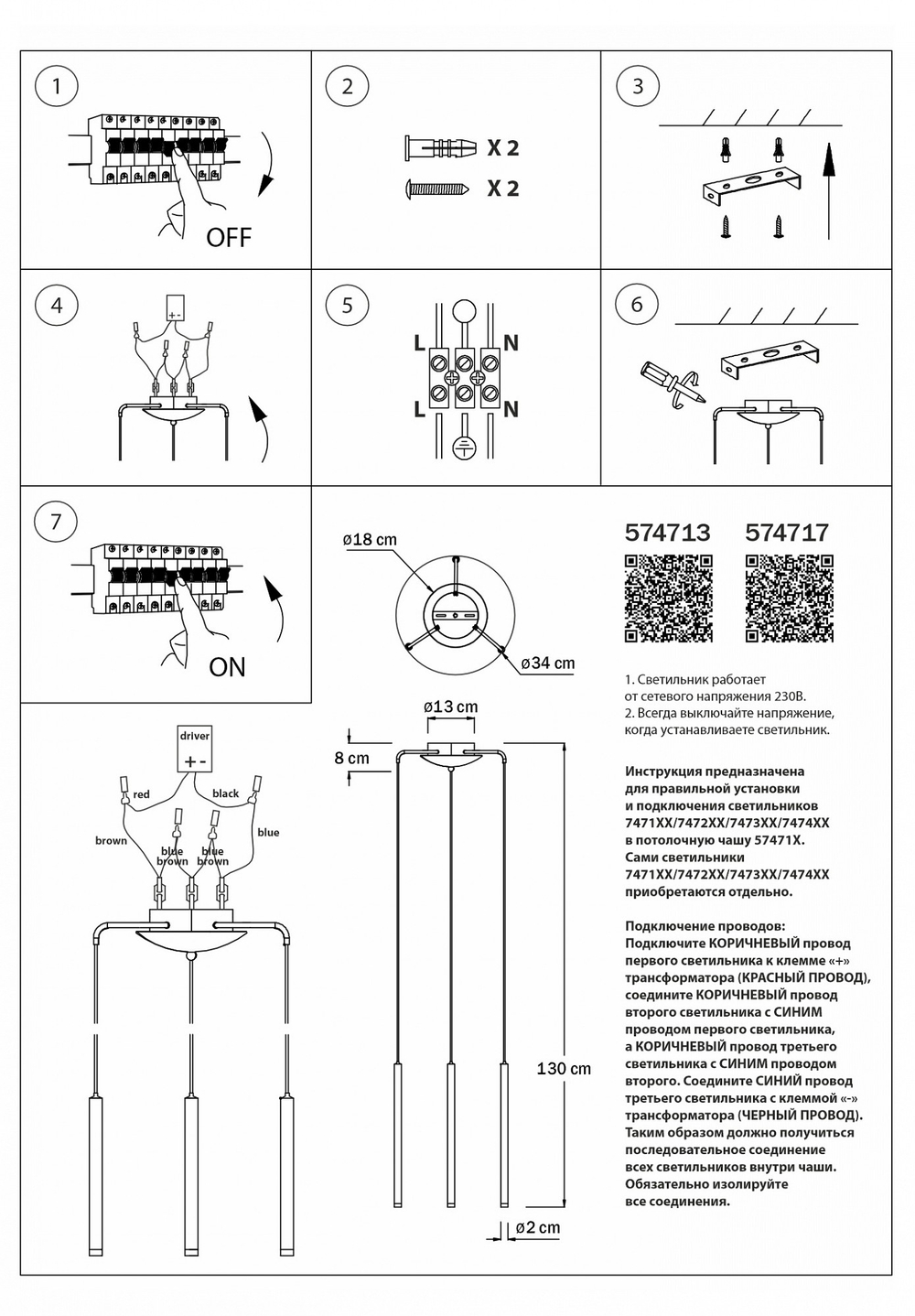 Подвесная люстра Lightstar Tubo L3T747143