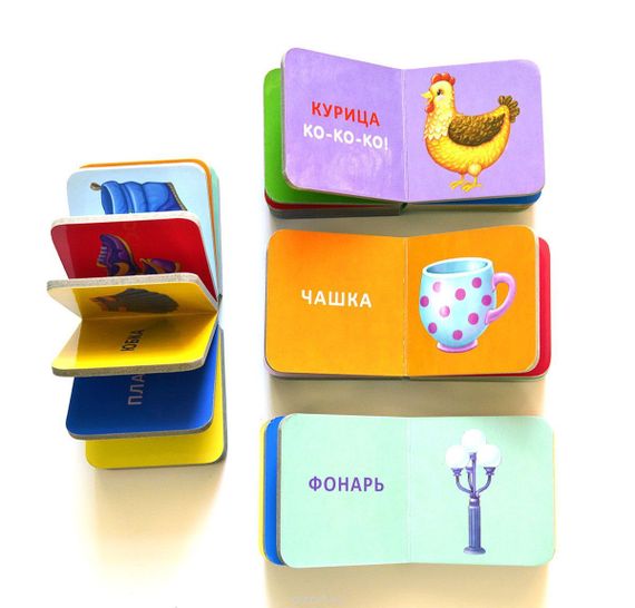 Я начинаю говорить