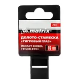 Долото-стамеска "Тигровый глаз", 16 мм, двухкомпонентная обрезиненная рукоятка Matrix — фото 6