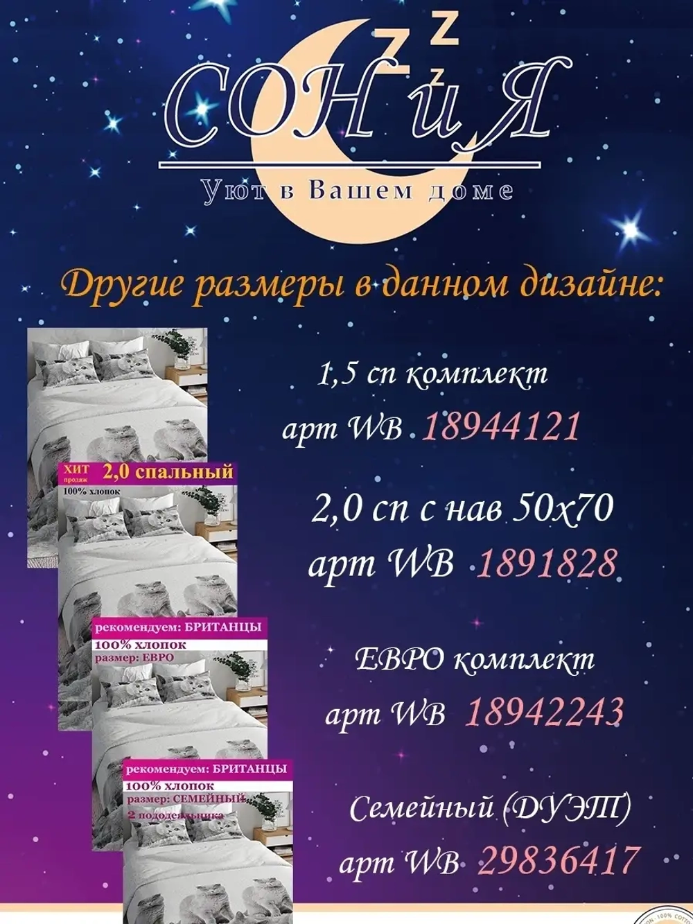 Постельное белье