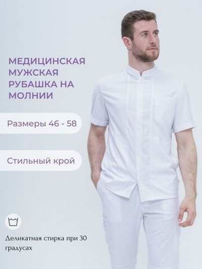 рубашка мужская медицинская на молнии TZ700