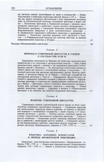 Диктатура 