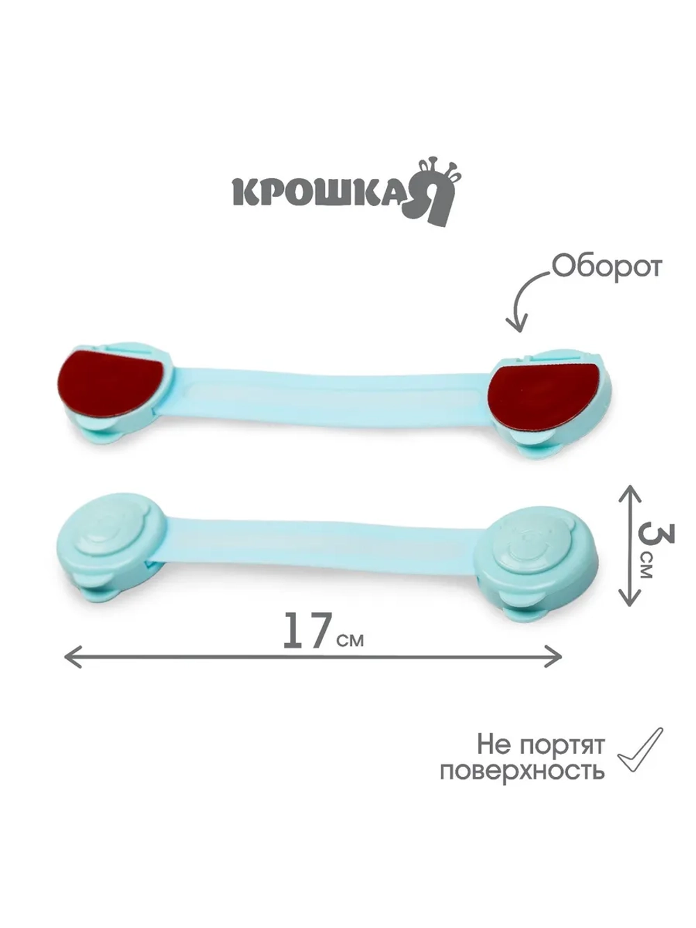 Блокиратор от детей на мебель, 2 шт., Микс