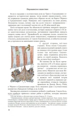 Детский курс истории Европы XI-XV века