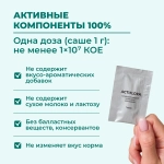VEDA MY TOTEM ACTIFLORA Синбиотический комплекс для кошек (10 пакетиков)