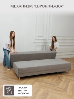 401 Диван раскладной