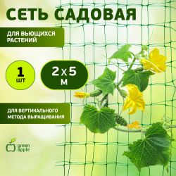 GFPN12-25 GREEN APPLE Сеть садовая 2*5м | GREEN APPLE