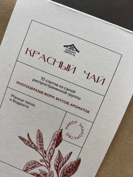 Набор 