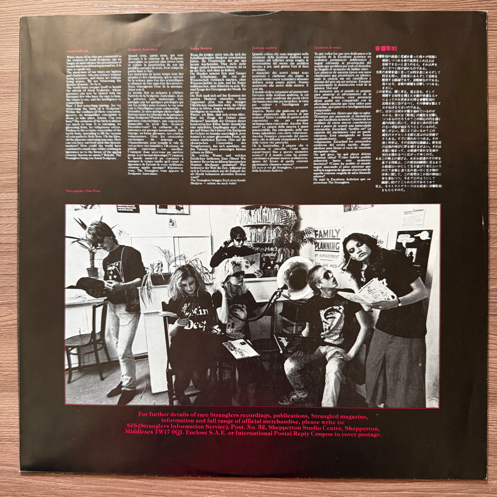The Stranglers – Aural Sculpture (Голландия 1984г.)