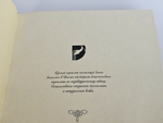 "Витязь в тигровой шкуре". Шота Руставели 1938 г.