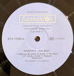 Виниловая пластинка Madonna – Like A Virgin LP
