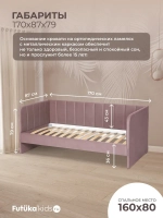 Диван - кровать 160х80 см Крекер ткань Тедди