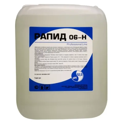 Рапид 06-H 5 л