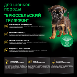 Корм сухой для щенков породы Брюссельский гриффон, премиум полнорационный комплекс, с ягненком, 2,5 кг, QUATTRO