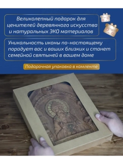 Спиридон Тримифунтский, икона из дерева, 32х26х3,8 см