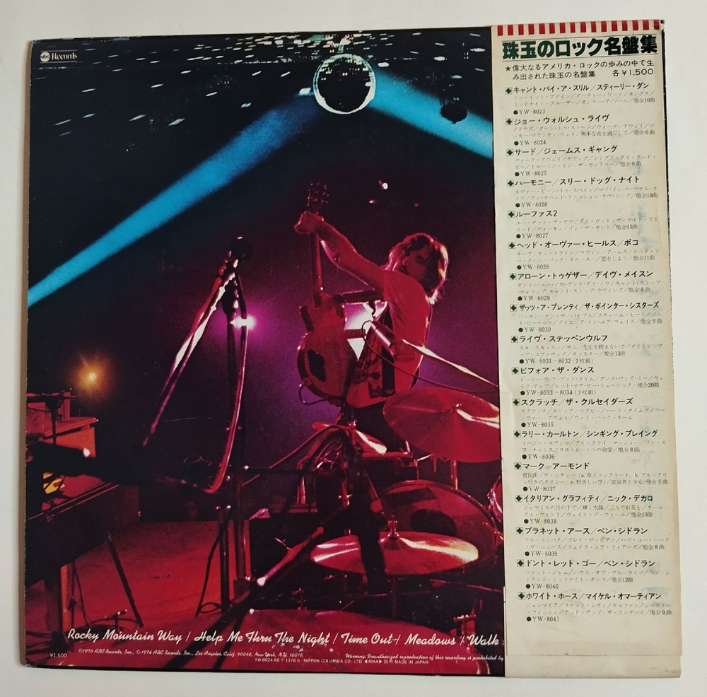 Винтажная виниловая пластинка LP Joe Walsh You Cant Argue With A Sick Mind (Japan 1978) (Obi)