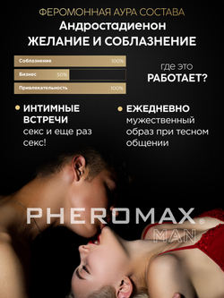 PHEROMAX® man - Феромоны для мужчин, 14 мл.