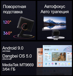 Проектор Dangbei X5S Plus