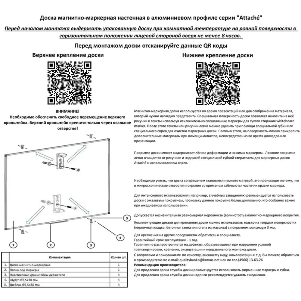 Доска магнитно-маркерная Attache Economy 120х180см лак, алюм.рама
