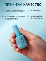 Топ для ногтей Crystal
