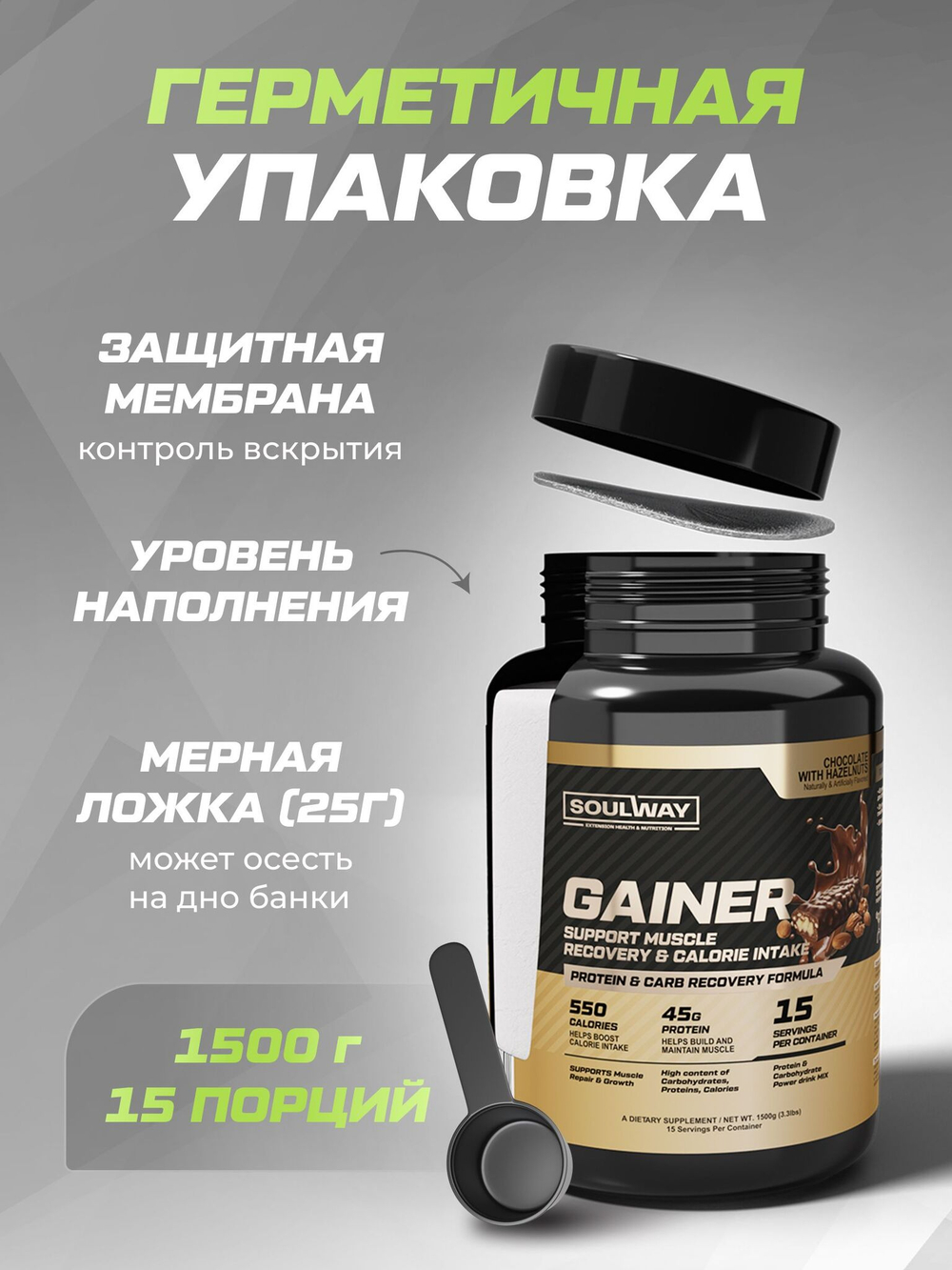 Гейнер с шоколадом и лесным орехом 3 банки 4500 гр