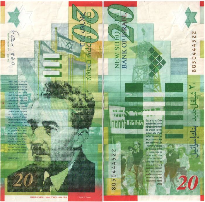 20 новых шекелей 2008 Израиль