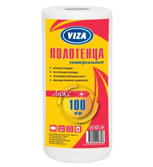 ПОЛОТЕНЦЕ ВИСКОЗНОЕ ЛЮКС 100 ШТ. 12 УП.