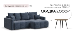Угловой диван Босс Тренд Велюр Роял синий