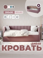 Диван - кровать с подъёмным механизмом 200х90 см Крекер Ап ткань Микровелюр