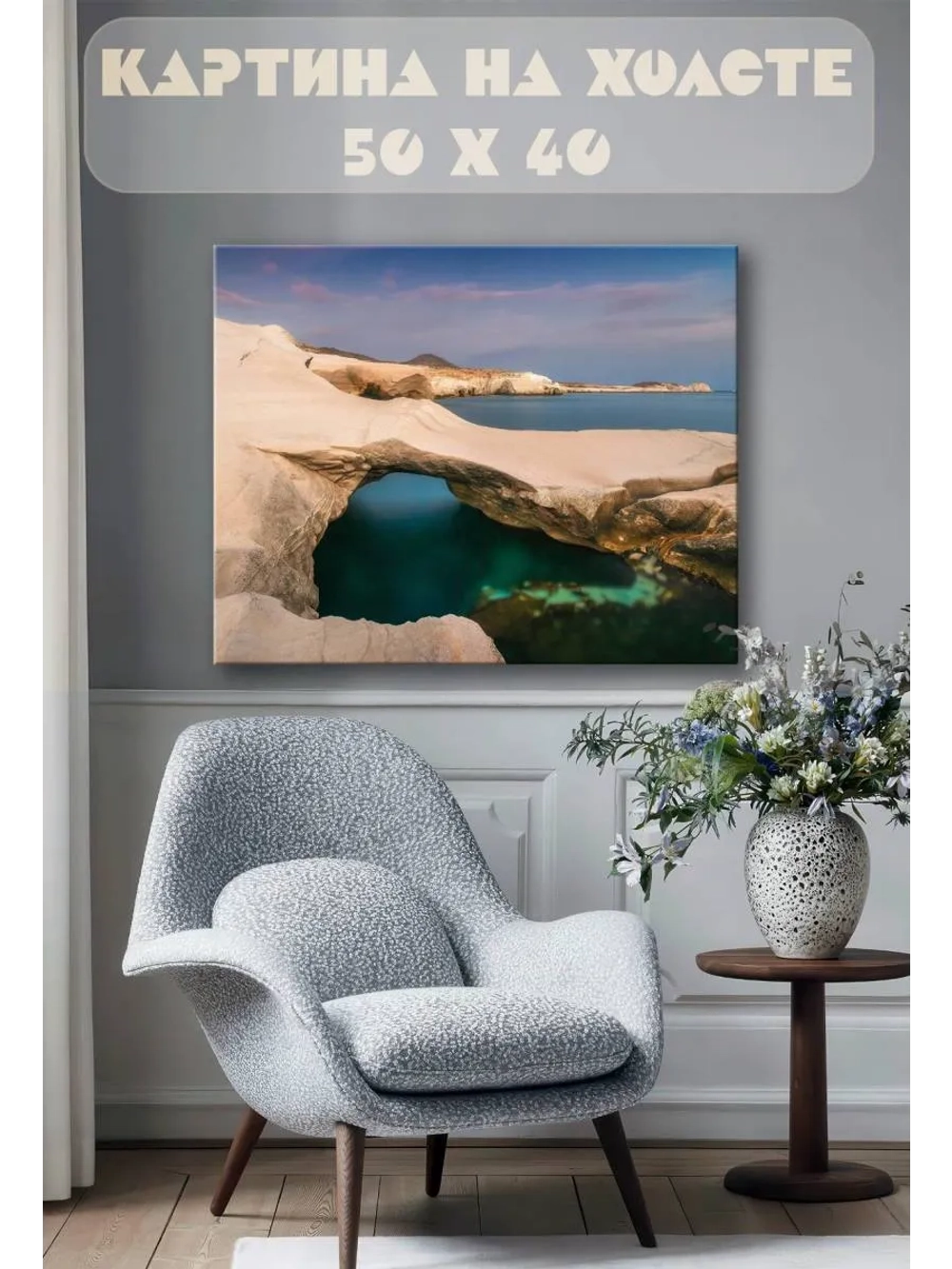 Картина на стену 40 X 50 Пейзаж