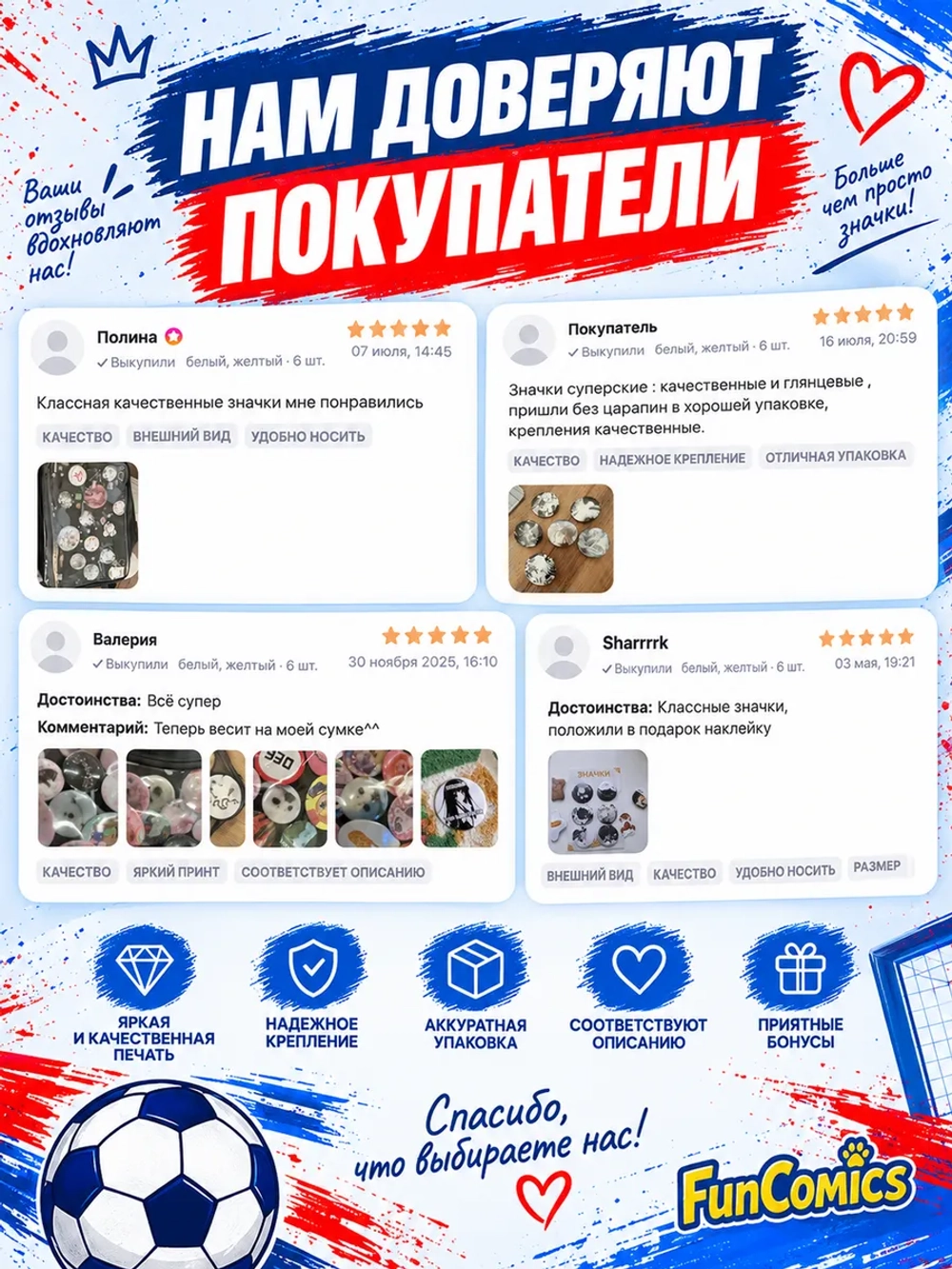Значки подарок Футбол