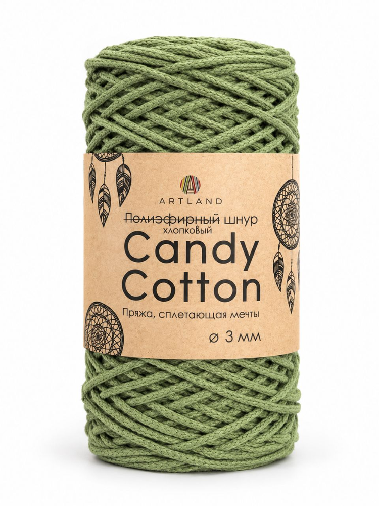 Плетёный шнур Candy cotton 3 мм, без сердечника, 300 гр, 90% х/б, 10% п/э, 120 м, трава